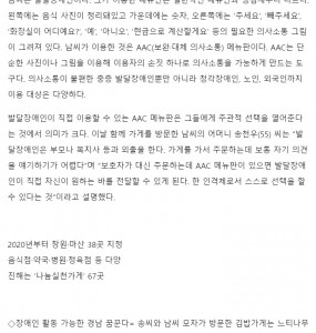 [보도자료] 장애공감가게 소개