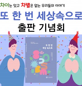 [발달장애 전문도서관] 