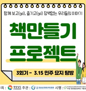 [발달장애 전문도서관사업] 함께 보고(go), 즐기고(go) 장벽없는 우리들의 이야기 '책 만들기 프로젝트' 3회기