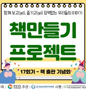 [발달장애 전문도서관] 책 만들기 프로젝트 출판기념회