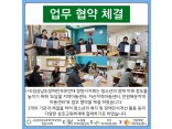 [업무협약] 도담울 지역아동센터, 자산지역아동센터, 전원해운지역아동센터 업무 협약 체결