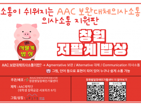 59호점 저팔계 밥상 의사소통 지원판