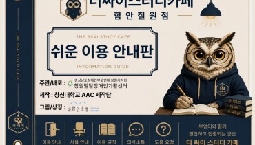 더싸이 스터디카페 함안칠원점 의사소통 지원판