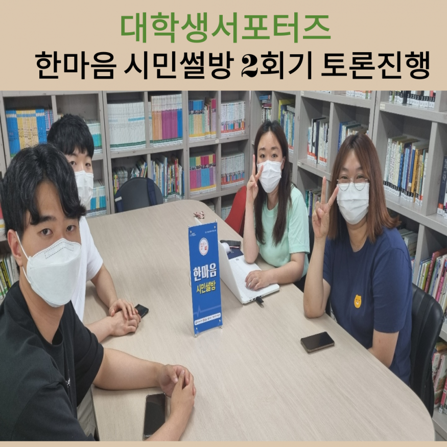 대학생 서포터즈 활동 