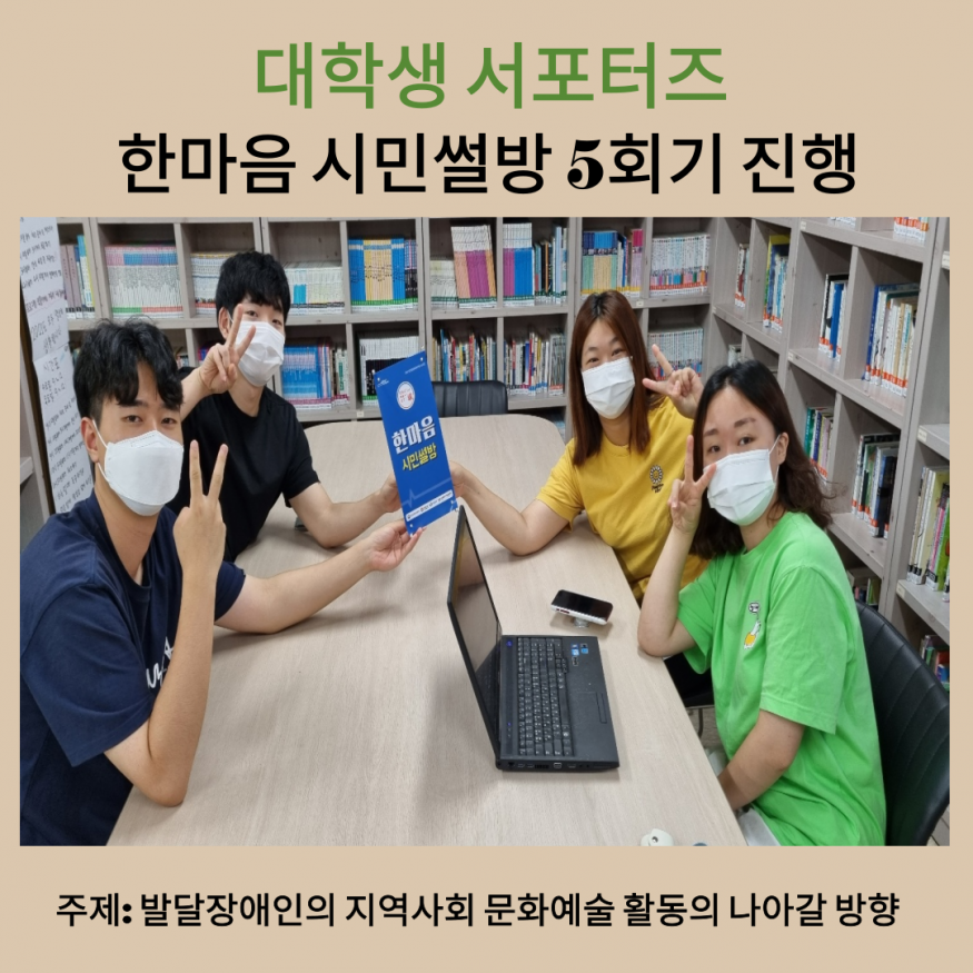 대학생 서포터즈 활동 