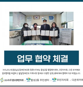 업무협약 체결
