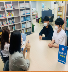 대학생 서포터즈 활동 '한마음' 시민 썰방 1회차