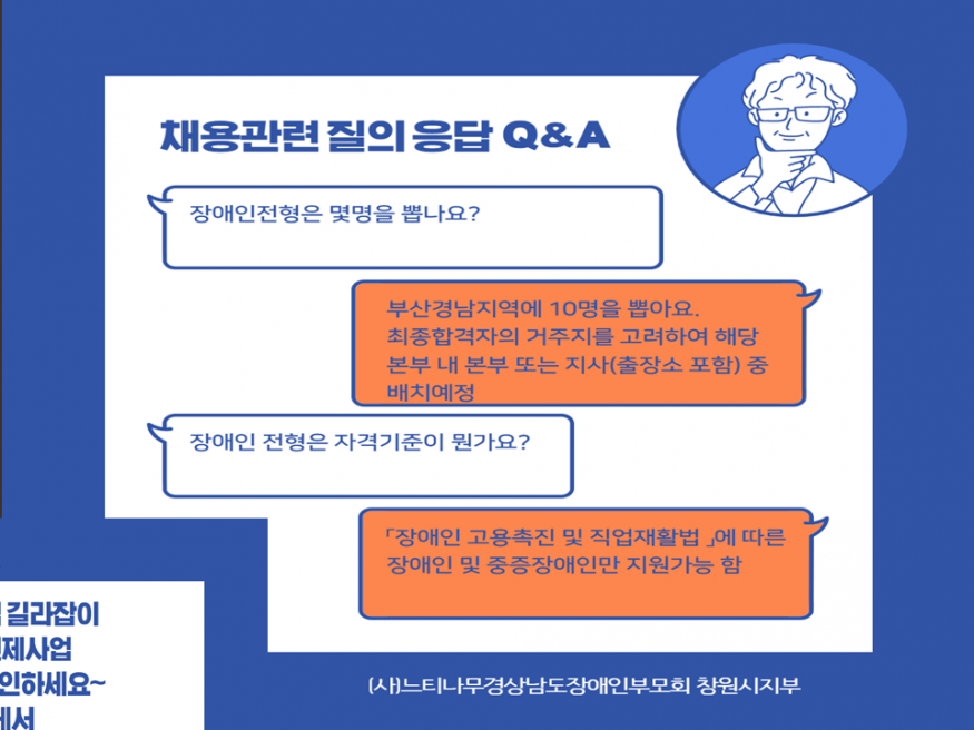 국민건강 보험공단 발달장애인 취업정보