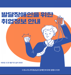 국민건강 보험공단 발달장애인 취업정보