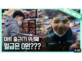 매일매일 같은 시간에 마트를 방문하는 남자, 9년 동안????