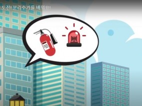 [스크랩] 도전! 분리수거를 배워요!