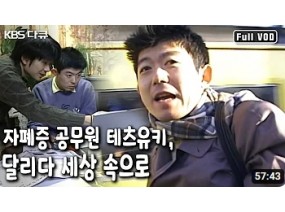 중증 자폐증을 갖고 태어났지만 일본 최초로 공무원이 된 테츠유키씨. 테츠유키씨의 세상을 향한 도전기 (KBS 20020317 방송)