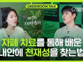 자폐 치료 10년 차에 알게 된 것들
