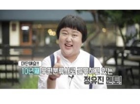 [스크랩] 우체국에서 일하는 우편 분류사 이야기