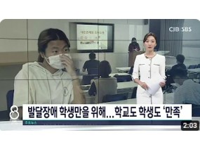 발달장애 학생에 문턱 낮춘 대학...전용 학과·맞춤형 교육 주목
