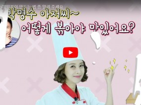 [스크랩] 새콤달콤 떡볶이 만드는 비법