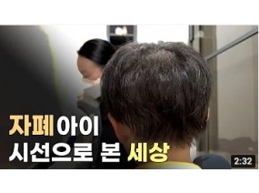 자폐 아이 시선으로 본 세상 ⎜ 자폐증 체험 및 증상