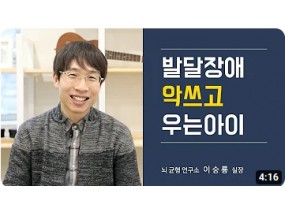 자폐 모든 표현이 울음일 수 밖에 없는 이유와 2가지 솔루션