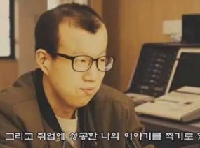 나도 달리고 싶다(발달장애인들이 직접 만든 취업 성공기)