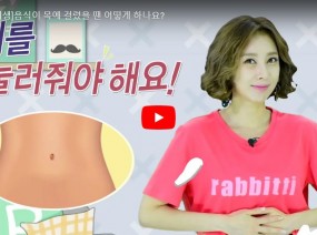 [스크랩] 음식이 목에 걸렸을 때는 어떻게 해야 될까요?