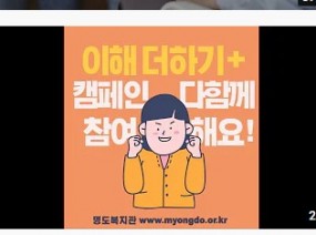 장애인식개선 인터뷰 당사자 편