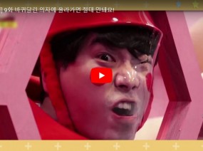 [스크랩] 바퀴 달린 의자 안전 수칙