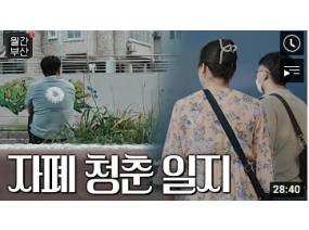 [월간부산] 자폐 청춘 일지 | KBS 220816 방송