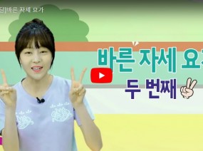 [스크랩] 바른 자세 요가