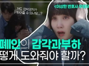자폐스펙트럼, 감각과부하 멜트다운 대처 방법