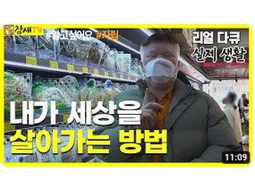 내가 세상을 살아가는 방법｜알고 싶어요 장애인 자립 생활