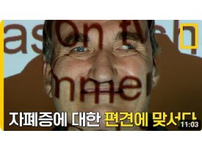 자폐증 환자를 향한 세상의 차별과 편견, 그리고 이들이 전하는 이야기