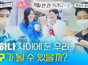 성인발달장애&비장애 청년들의 독립을 응원해!