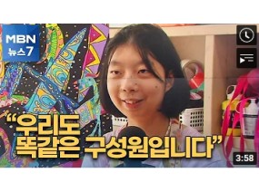 [발달장애를 말하다] 58% 차별 느낀다…