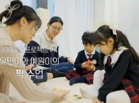 [대한민국 자폐가족 표류기] 서로를 이해하기 위해 짝 수업을 받는 자폐 아동과 그의 형제