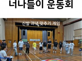 책 만들기 프로젝트 너나들이 운동회 #Shorts
