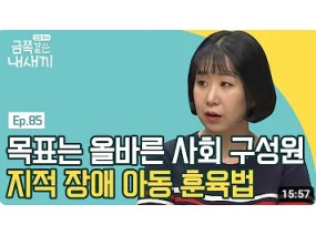 느리지만 특별한 아이로 성장 중 부정적 감정을 올바르게 소화해내는 걸음마 솔루션