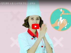 [스크랩] 고소하고 맛있는 소풍용 김치주먹밥 만드는 비법