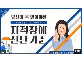 DSM-5 지적장애 진단기준 간단 공부 | 지적장애 심각도 구분 | 전반적 발달지연