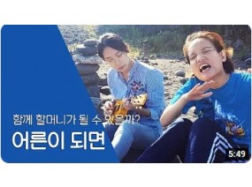 발달장애인 혜정의 ‘자립’이야기 (ft. 생각많은 둘째언니)