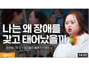 제 꿈은 다 이뤄졌어요 | 정은혜 작가, 우리들의 블루스 영희 역 | @니얼굴 은혜씨_Caricature Artist Eunhye #동기부여 #극복 #도전 | 1520회