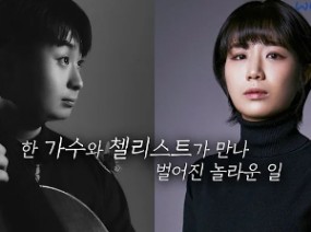 지적장애를 가진 그가 매일 10시간씩 첼로를 연주했더니..