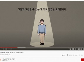 발달장애인을 대하는 에티켓 01 처음 만났을 때