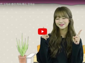 [스크랩] 건강위생 - 상처로 생긴 딱지, 함부로 떼면 안되는 이유