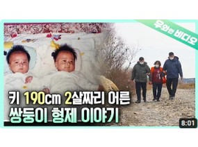 28년째 2살에 멈춰있는 쌍둥이 형제와 끝까지 그 곁을 지키고 싶은 아빠