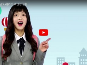 [스크랩] 학교에서 다치지 않고 안전하게 지내는 법