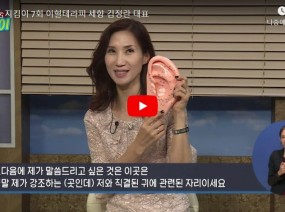 [스크랩] 이혈테라피 세향 김정란 대표 인터뷰 1편(복지TV 행복나눔지킴이)