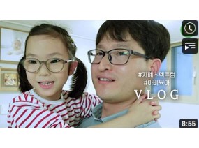 자폐 스펙트럼 7살 딸과 아빠의 좌충우돌 성장기 vlog l 하이머스타드