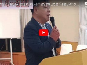[스크랩] 2018년 전국발달장애인 자조모임 '연결고리' 활동 영상