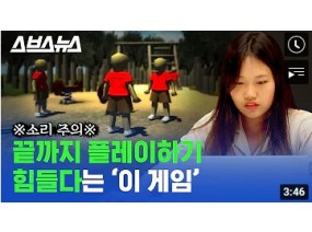 ※소리 주의※ 플레이하면 할수록 불안해지는 이 게임의 정체는? / 스브스뉴스