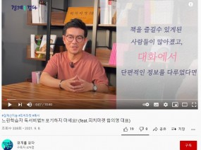 느린학습자 독서비법?! 포기하기 마세요!(Feat. 피치마켓 함의영 대표)